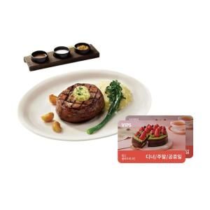 상품 이미지: (빕스) 샐러드바 성인 2인 디너/주말/공휴일 식사권 + 안심 스테이크 150g