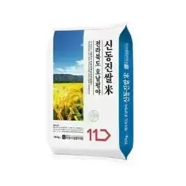 상품 이미지: [내일도착]25년산 전라북도 신동진쌀 20kg(단일품종, 상등급)