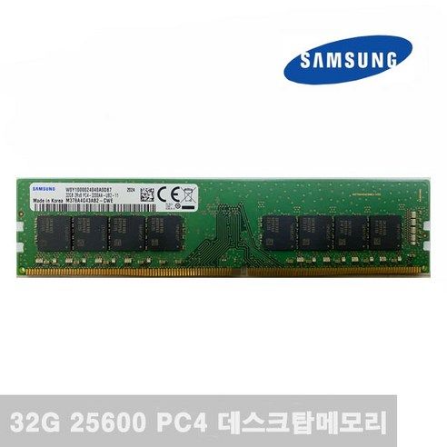 상품 이미지: 삼성전자 DDR4 PC4-25600 32GB 데스크탑용