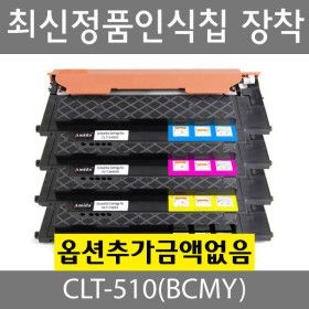 상품 이미지: 삼성 재생 토너 CLT-510 4색세트 SL-C510 C513 C563