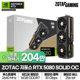 상품 이미지: ZOTAC GAMING 지포스 RTX 5080 SOLID OC D7 16GB 그래픽카드