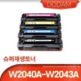 상품 이미지: (칩장착)MFP M479fdw 전용 재생토너(잉크)/W2040A
