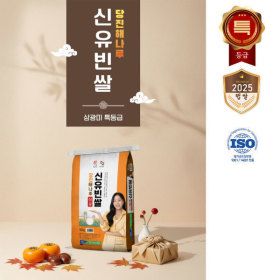 상품 이미지: 출고당일도정 || 신유빈쌀 특등급 쌀10kg 1개 2025년 햅쌀 (당진해나루 당진시농협쌀)