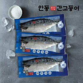 상품 이미지: (인정식탁)안동간고등어 안동간고등어 순살 150g x 10팩
