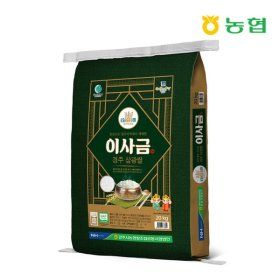 상품 이미지: (경주시농협)경주시농협  이사금쌀 20kg/당일도정