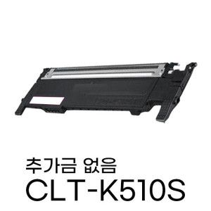 상품 이미지: CLT-K510S 검정 SL-C510 SL-C513W SL-C563W 재생토너