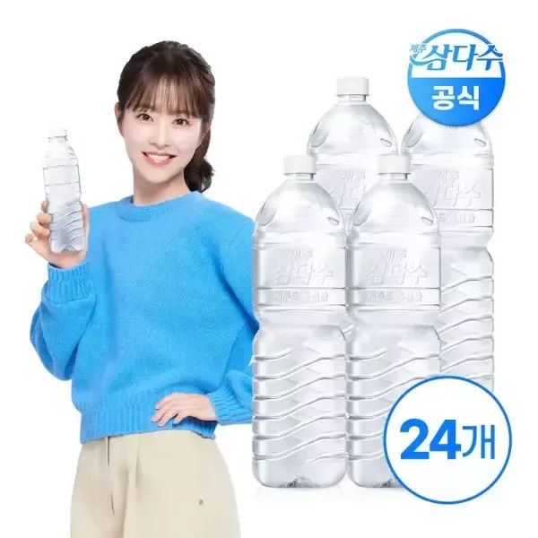 상품 이미지: [본사직영] 제주 삼다수 그린 2L 24병 (유/무라벨 랜덤발송) G