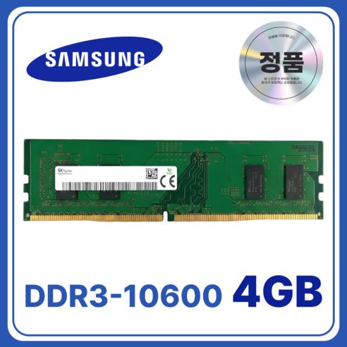상품 이미지: 삼성 DDR3 데스크탑 램 컴퓨터 메모리 UDIMM