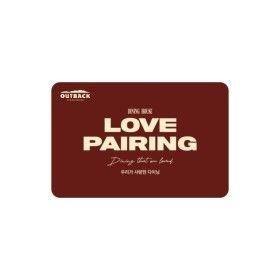 상품 이미지: (아웃백) 디지털 금액권 2만원권