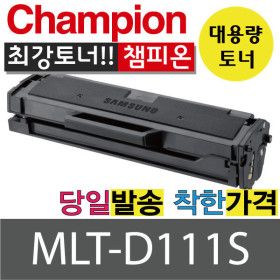 상품 이미지: 삼성 재생 MLT-D111S 토너 SL-M2022 M2020 M2028 M2029 M2070 M2071 M2077 M2078 M2079