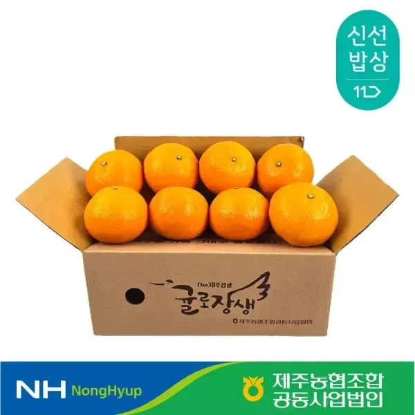 상품 이미지: [제주농협] 제주 농산물 1kg 기획전 카라향 1kg(6-8입)