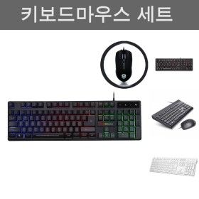 상품 이미지: 무소음 게이밍 키보드 마우스/셋트/업무/사무/수업/직장/회사/오피스/작업용/자판/학교/선생님/가정용/학생