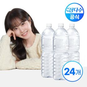 상품 이미지: 생수/제주 삼다수 무라벨 2L X 24병(라벨랜덤) 가정 사무실 당일배송 빠른배송 생수전문배송 먹는샘물 물