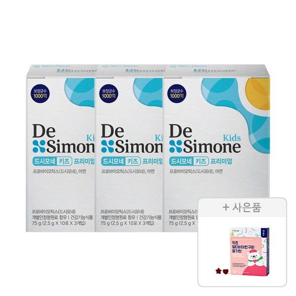 상품 이미지: 드시모네 키즈 프리미엄 75g, 30입, 3박스+증정(김석진LAB 키즈멀티비타민 딸기맛 구미, 1개)