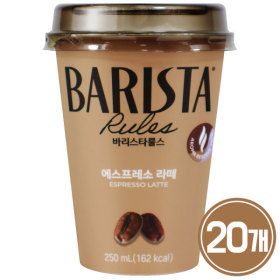 상품 이미지: 바리스타룰스 에스프레소 250ML x 20개 / 커피 음료수