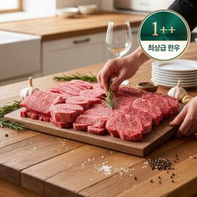 상품 이미지: 1++한우 투뿔 핫딜세트 등심살치채끝 등 BEST 한우 부위 초특가 BEST 한우 부위 초특가