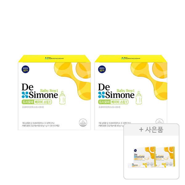 상품 이미지: 드시모네 베이비 스텝1 50일분, 2개 + 증정(베이비스텝2 5입, 2개)