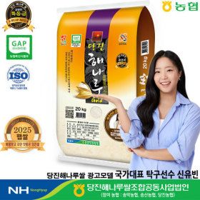 상품 이미지: (출고당일도정) 당진해나루쌀 삼광미 특등급 20kg 2025년산 햅쌀 (PCS)