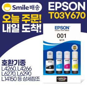 상품 이미지: 엡손 정품 잉크 T03Y670 검정+컬러 1SET 패키지 T03YP10 L4260 L4266 L14150 L4150 L4160