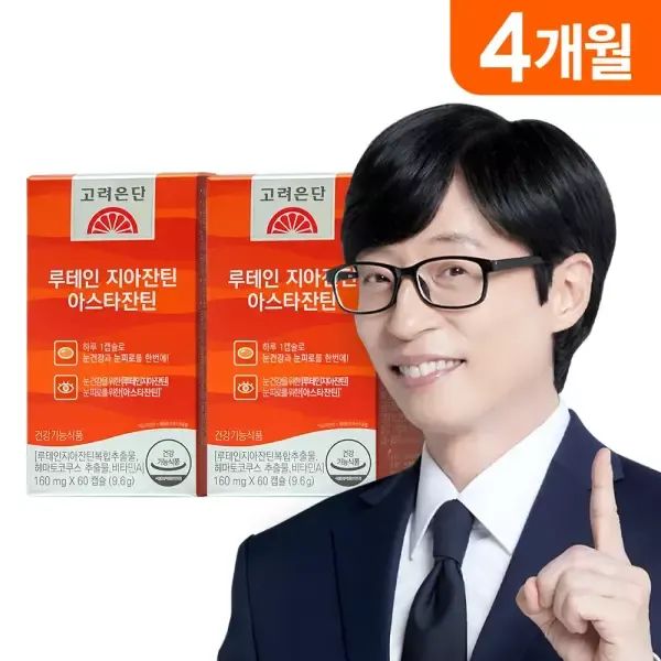 상품 이미지: [본사직영] 고려은단 루테인 지아잔틴 아스타잔틴 60캡슐 X 2개 (4개월분)