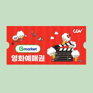 상품 이미지: (CGV) 랜쇼페 / 2D 관람권