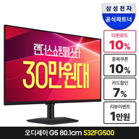 상품 이미지: 삼성전자 오디세이 G5 G50F LS32FG500 80.1cm(32인치) 게이밍모니터 QHD IPS 180Hz