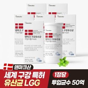 상품 이미지: 덴마크 프리미엄 구강유산균 자일리톨 프레시 6박스 LGG 특허 자일리톨 구강 케어