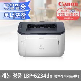상품 이미지: {사은품증정행사}캐논LBP6234dn흑백레이저프린터 유선