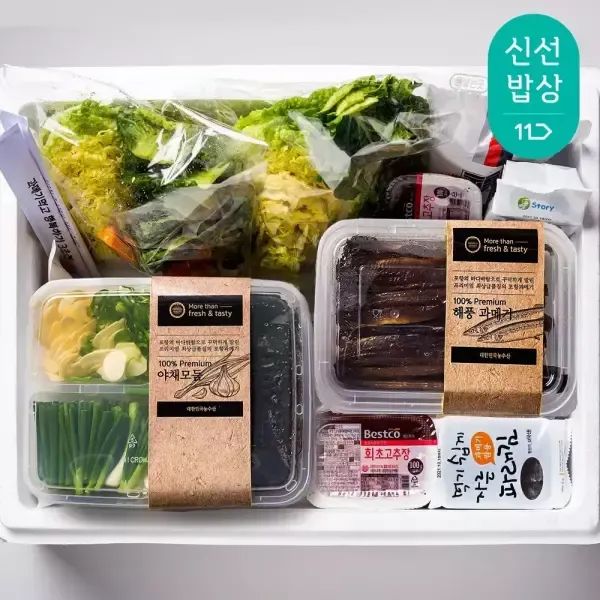 상품 이미지: 포항 구룡포 과메기 2~3인세트 (완전손질 10미+야채세트)