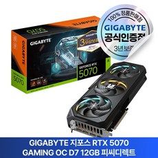 상품 이미지: GIGABYTE 지포스 RTX 5070 GAMING OC D7 12GB 피씨디렉트, 블랙 1개