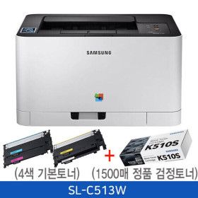 상품 이미지: 삼성정품 SL-C513W 컬러레이저프린터(정품토너4색포함)+정품검정토너(1500매)추가 구성 / 새상품 판매