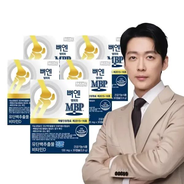 상품 이미지: [본사] 뼈엔 엠비피MBP (5개월분)