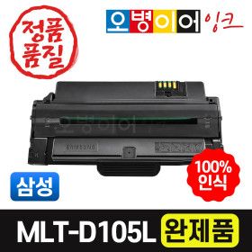 상품 이미지: MLT-D105L 재생토너 완제품/SCX-4622 4623 CF650 호환