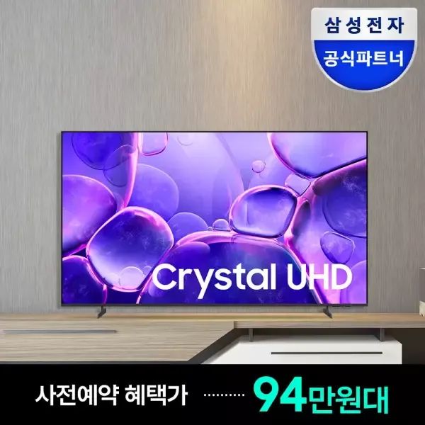 상품 이미지: [예약구매]삼성 75인치 Crystal UHD TV KU75UF8500FXKR 75(189cm)