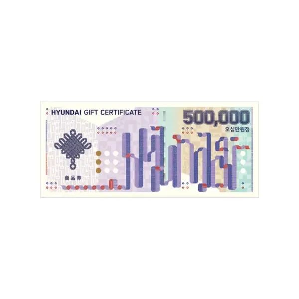 상품 이미지: 현대백화점 500,000 원 상품권 교환권(지류교환)