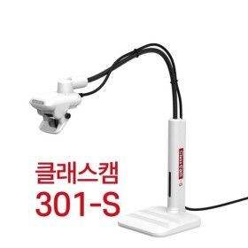 상품 이미지: 클래스캠 301-S 화상수업전용 화상카메라 웹캠