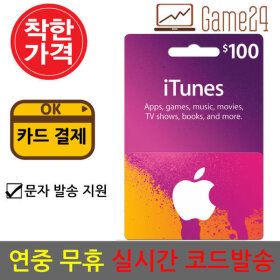 상품 이미지: 미국 앱스토어 아이튠즈 기프트카드 100달러 100불