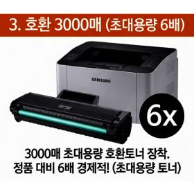 상품 이미지: 삼성전자 SL-M2030 특대용량 재생호환토너 3000매 포함 소형 레이저프린터 가정 사무 학원 병원 약국용