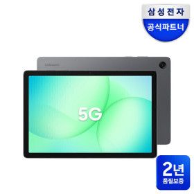 상품 이미지: 갤럭시탭 A11 플러스 5G 128GB SM-X236 27.8cm(11.0형) 그레이 +2년보증