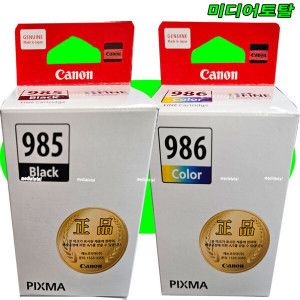 상품 이미지: 캐논 복합기 PIXMA TS7790 TS7790A 정품 검정 칼라 잉크 PG985 CL986 카트리지 2색 /세트구매