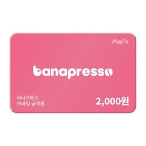 상품 이미지: (웰컴백) 바나프레소 모바일금액권 2천원권