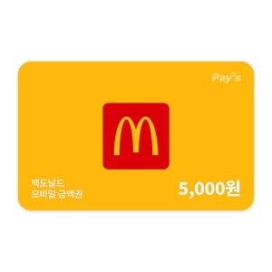 상품 이미지: 맥도날드 모바일금액권 5천원권