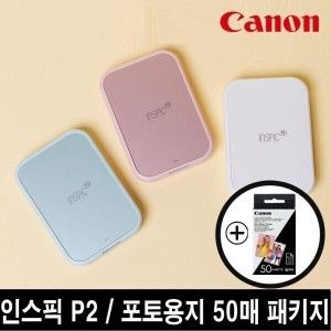 상품 이미지: 캐논 인스픽 P2 라이트블루 50매 패키지 PV-223 휴대용 미니 포토프린터 스마트폰 스티커사진 사은품 증정