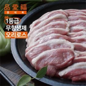 상품 이미지: 품애복 1등급 무항생제 오리로스 12팩 (1.8kg)
