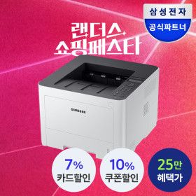 상품 이미지: 삼성전자 흑백 레이저 프린터 SL-M3220ND 인쇄 네트워크 자동양면 토너포함