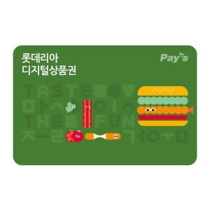 상품 이미지: (웰컴백) 롯데리아 모바일금액권 2천원권