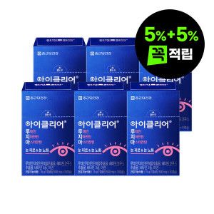상품 이미지: (5% + 5% 적립)아이클리어 루테인 지아잔틴 아스타잔틴 6박스(6개월)