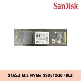 상품 이미지: 샌디스크 SN5000S M.2 NVMe 512GB Gen4 (미사용 벌크)