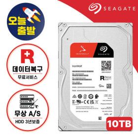 상품 이미지: Ironwolf 나스 하드디스크 10TB NAS HDD 아이언울프 ST10000VN000