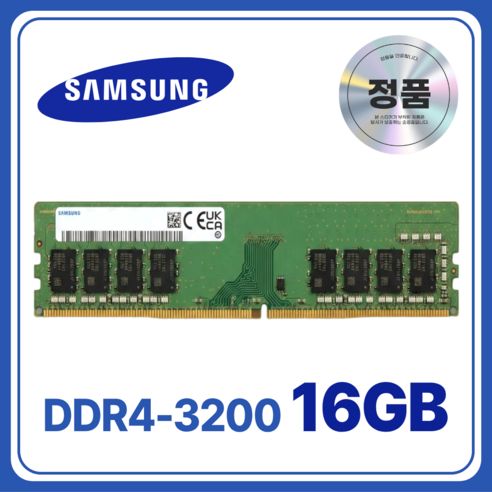 상품 이미지: 삼성 DDR4 데스크탑 램 컴퓨터 메모리 UDIMM